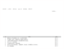 Tablet Screenshot of lidu.tw